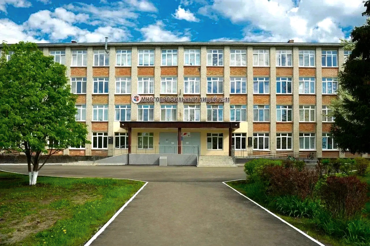 МБОУ &amp;quot;Многопрофильный лицей № 11 имени В.Г.Мендельсона&amp;quot;