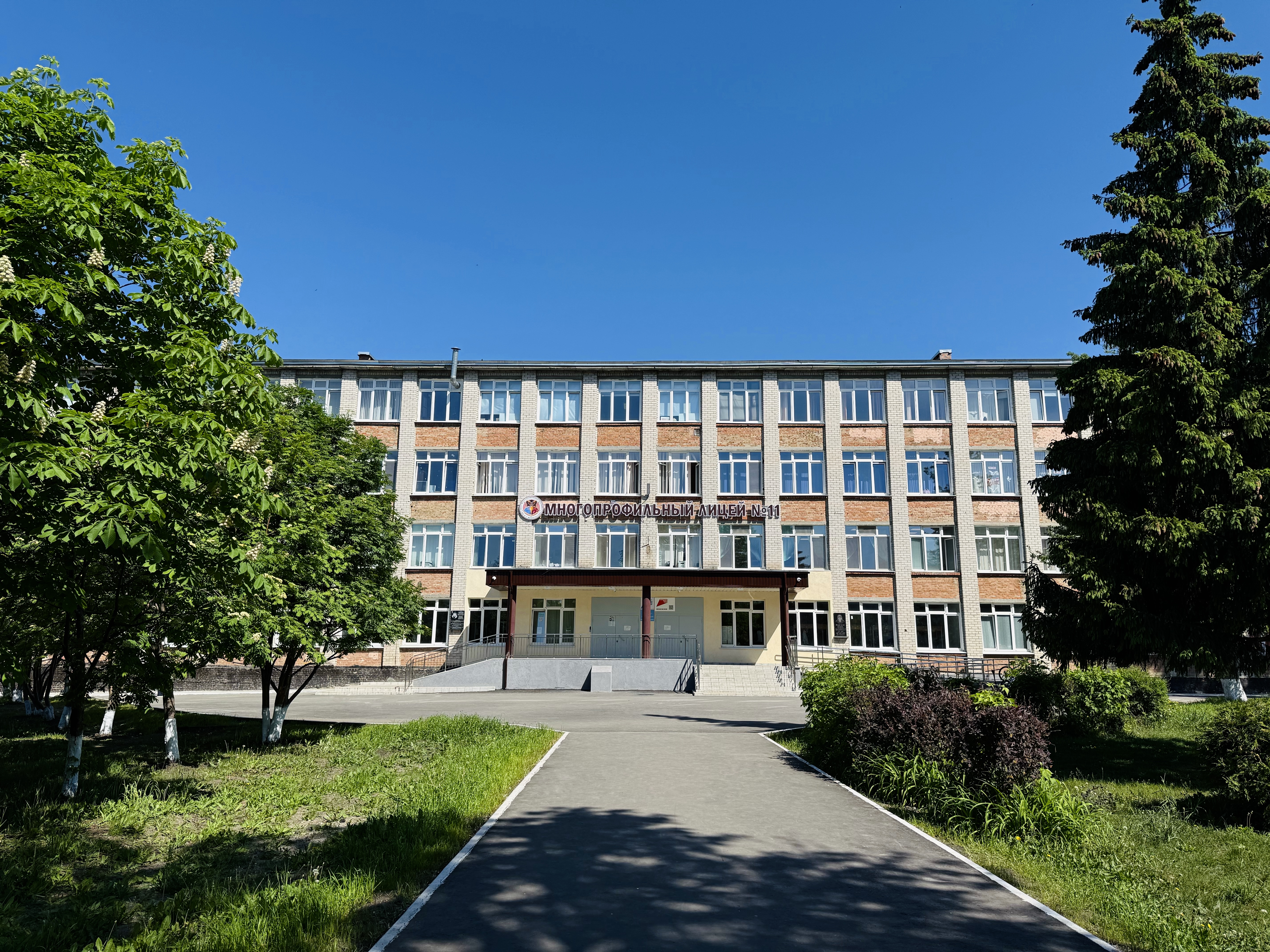 Лицей 11